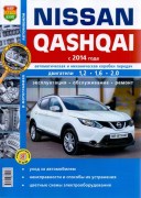 Nissan Qashqai 2014 bw mak